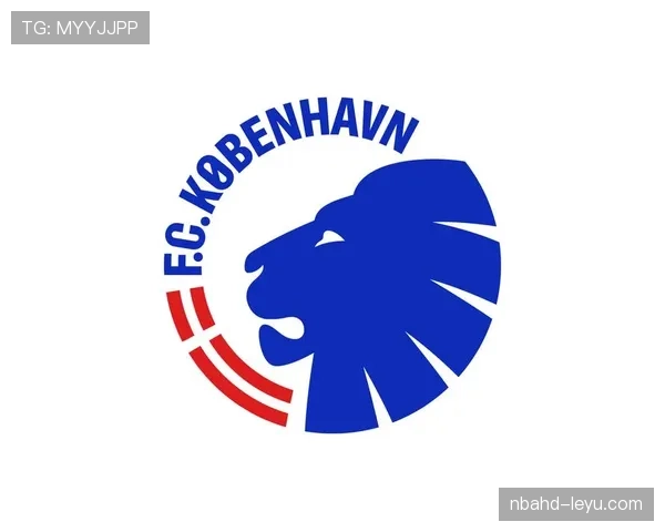 哥本哈根队战略升级迎新赛季